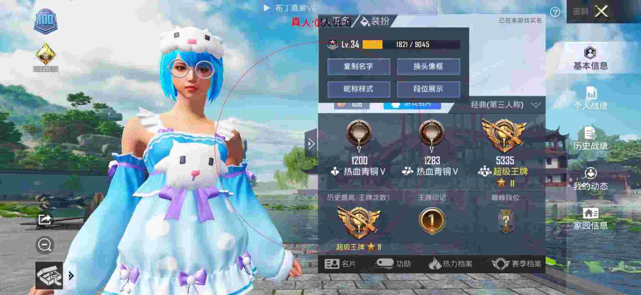 和平精英布丁直装透视 - 和平精英小羽遇外挂辅助预览图